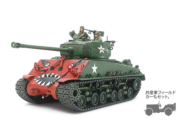 1/35 アメリカ戦車 M4A3E8 シャーマン イージーエイト (朝鮮戦争)