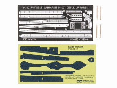 1/350 日本特型潜水艦 伊-400 エッチングパーツセット