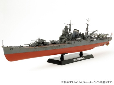 1/350 日本重巡洋艦 筑摩